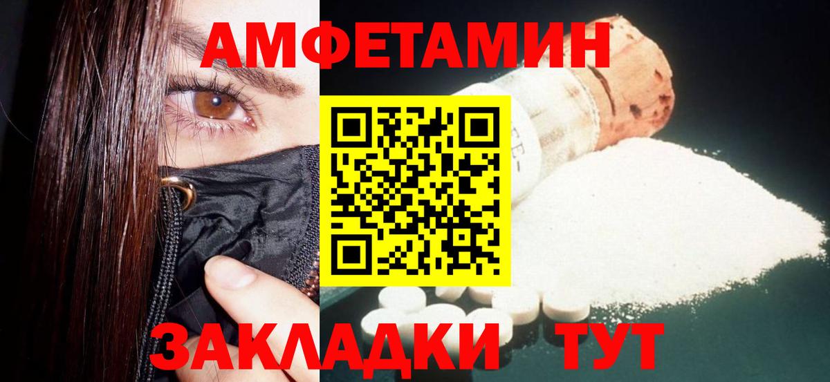 Amphetamine Розовый Гатчина