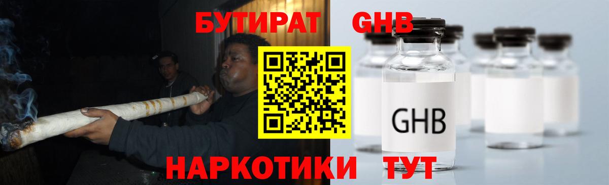 Гатчина  БУТИРАТ  Вход с VPN  Бутират BDO 