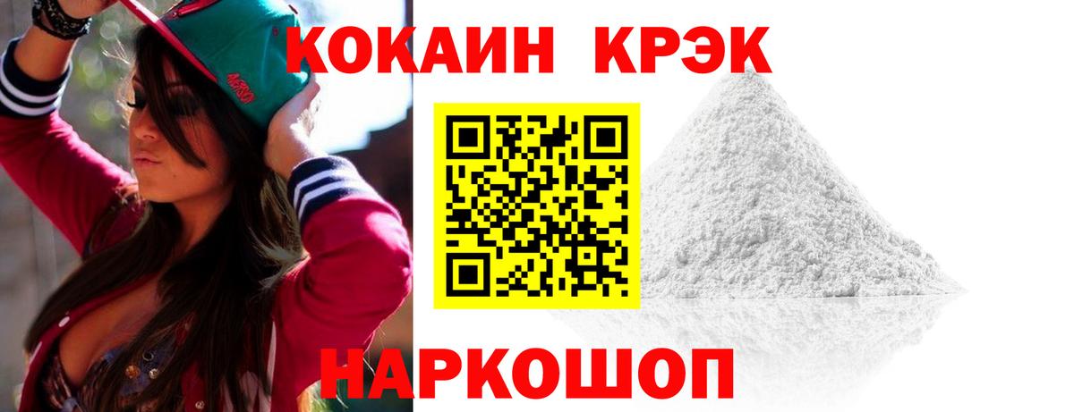 КОКАИН Fish Scale Гатчина