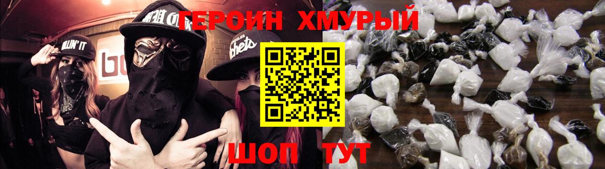 ГЕРОИН герыч  Вход с VPN  Гатчина 