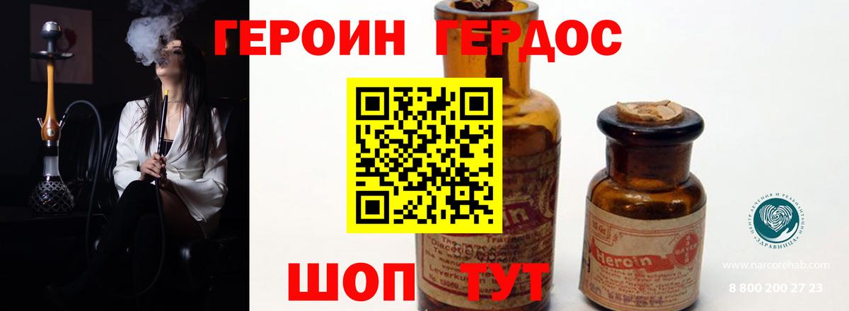 Героин VHQ Гатчина