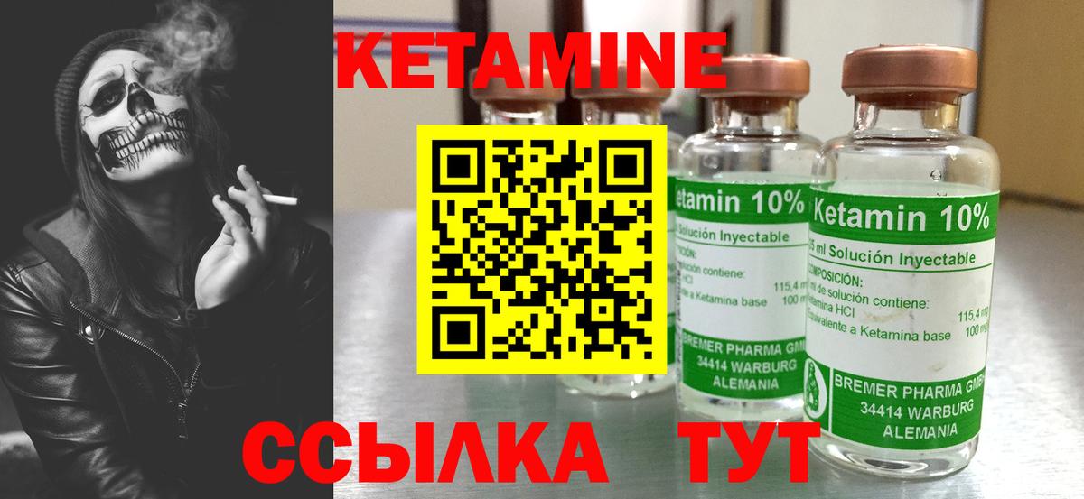 КЕТАМИН ketamine  Вход с VPN  КЕТАМИН ketamine  дарк нет как зайти  Гатчина 
