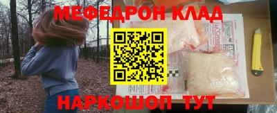 меф Кунгур