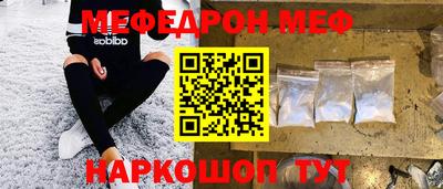 меф Кунгур