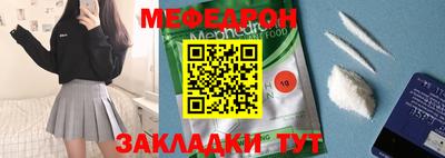 меф Кунгур