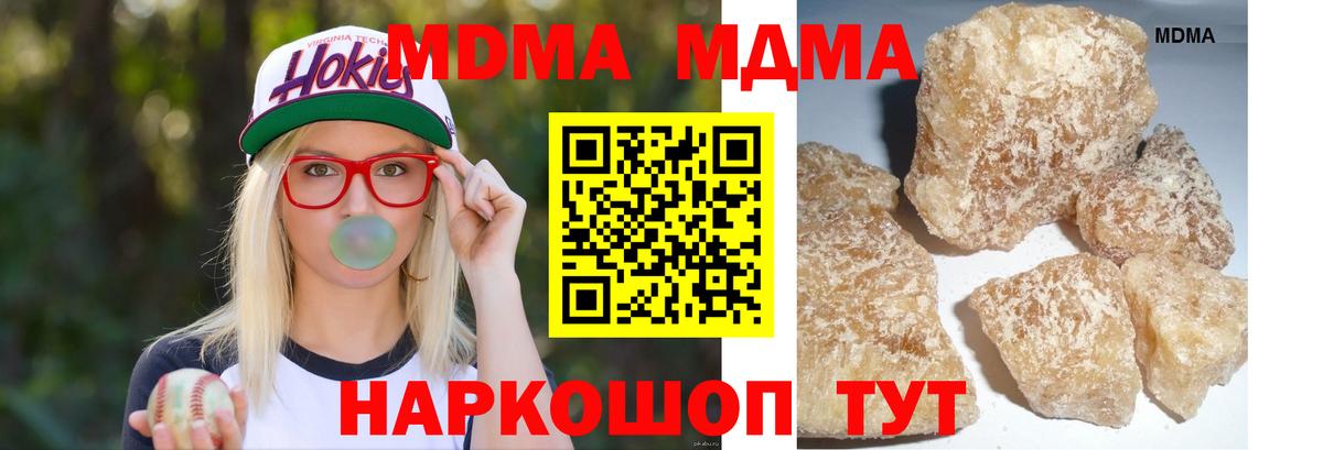 MDMA кристаллы Гатчина