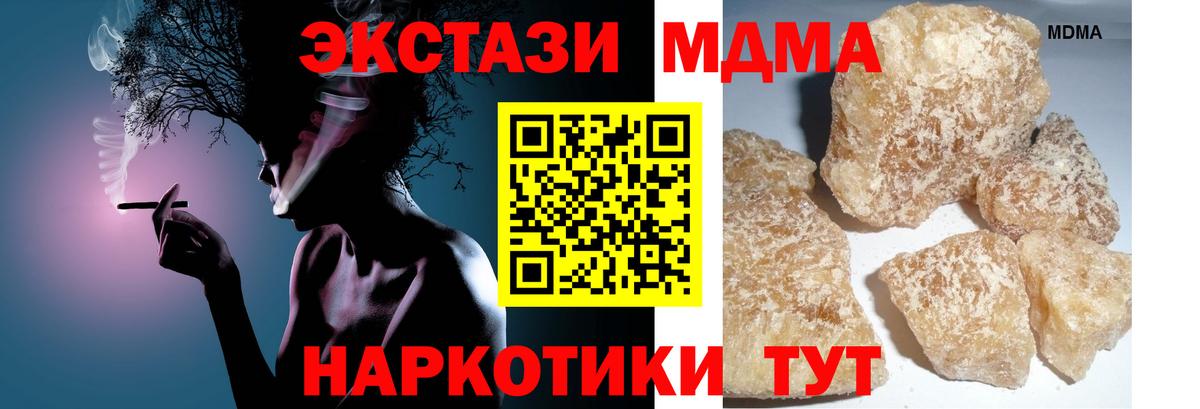 MDMA кристаллы  MDMA  Вход с VPN  Гатчина  МДМА crystal 