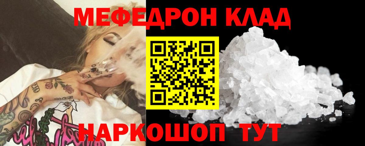 Гатчина  Меф  Вход с VPN  Меф  Мефедрон mephedrone  МЕФ мяу мяу 