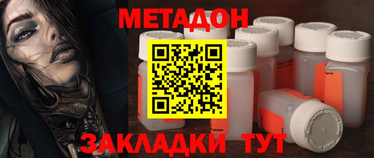 МЕТАДОН мёд  Вход с VPN  МЕТАДОН кристалл  Гатчина 