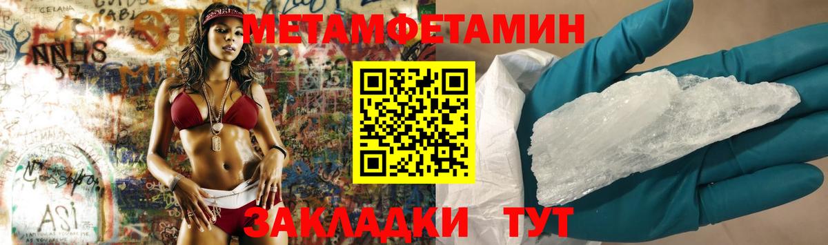Метамфетамин  Вход с VPN  Гатчина  Метамфетамин кристалл 