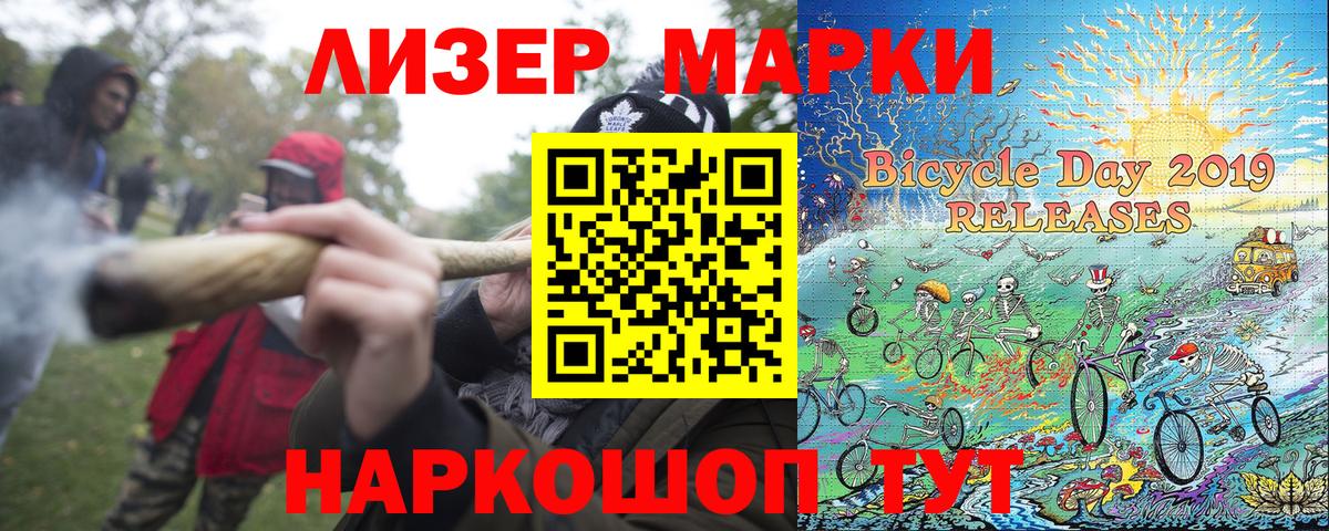 Марки NBOMe 1,5мг Гатчина