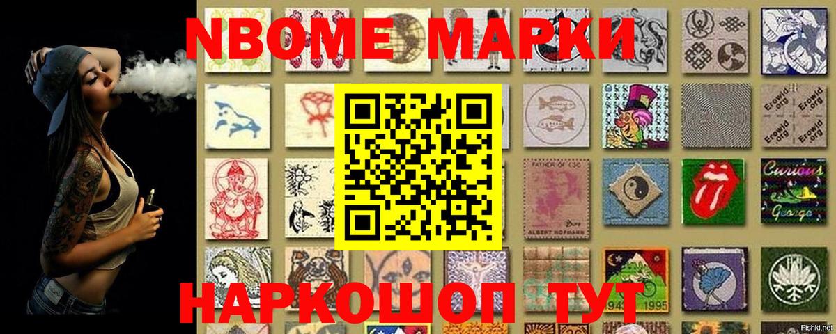 Наркотические марки  Вход с VPN  Гатчина  Наркотические марки 1,5мг 