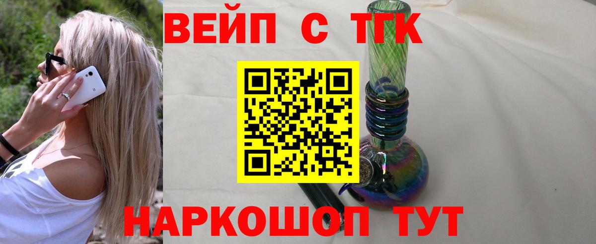 Дистиллят ТГК концентрат Гатчина